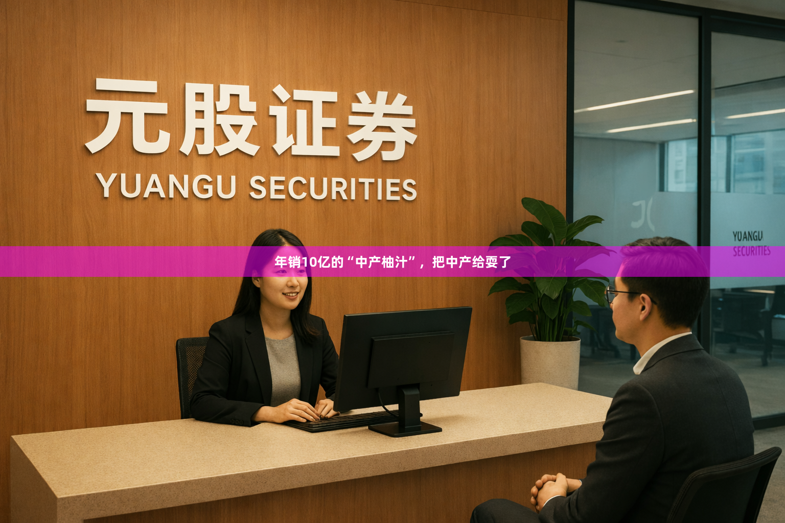 年销10亿的“中产柚汁”，把中产给耍了