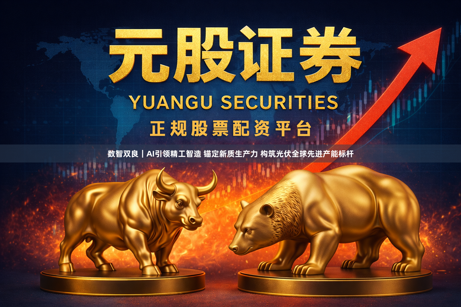 数智双良｜AI引领精工智造 锚定新质生产力 构筑光伏全球先进产能标杆