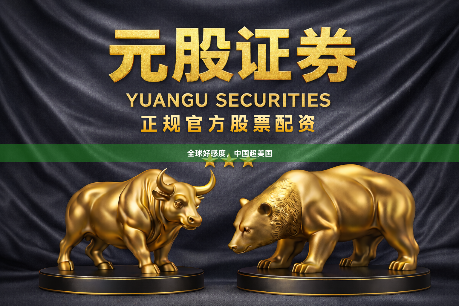 全球好感度，中国超美国